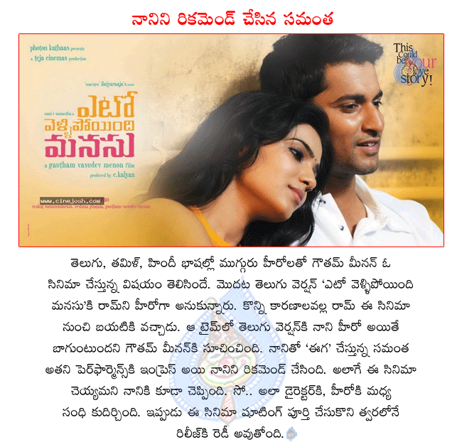 gautham menon and nani combo movie yeto vellipoyindi manasu,samantha in yeto vellipoyindi manasu,yeto vellipoyindi manasu audio,yeto vellipoyindi manasu stills,yeto vellipoyindi manasu wallpapers  gautham menon and nani combo movie yeto vellipoyindi manasu, samantha in yeto vellipoyindi manasu, yeto vellipoyindi manasu audio, yeto vellipoyindi manasu stills, yeto vellipoyindi manasu wallpapers